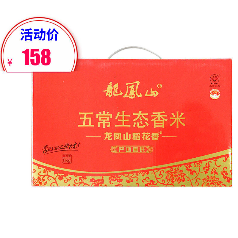 The Longfeng Mountain pure rice flower fragrant rice New rice is listed and produced straight for the farmhouse specie can be made of sushi porridge rice 5KG