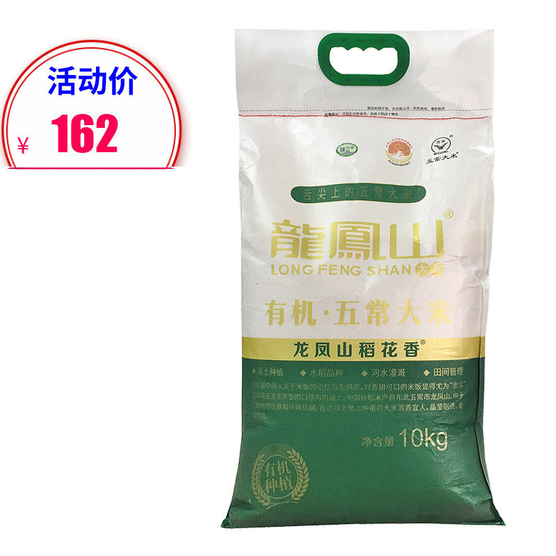 The five regular rice producers on the tip of the Longfeng Mountain Organic Rice Flowers Fragrant Rice Tongue are straight for the farmhouse special production sushi rice 10KG