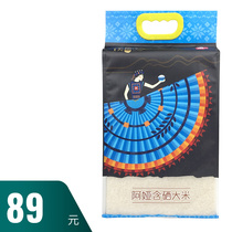 Creek Valley source notes Aia rice with selenium rice New rice is produced straight for a farmhouse specie can be made for sushi porridge rice 5KG