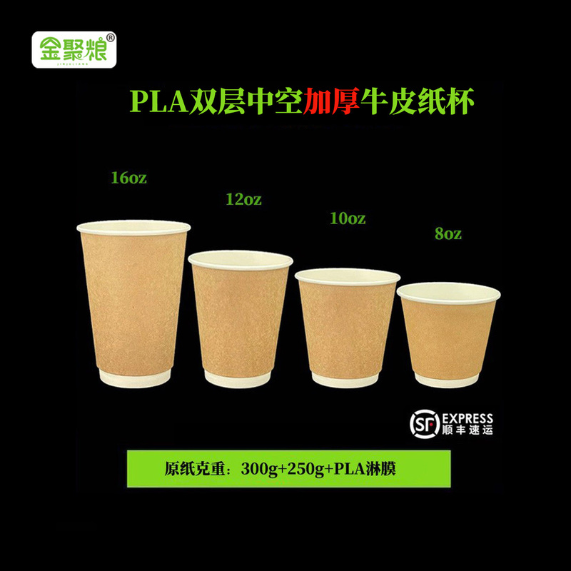 Disposable Coffee Cup Pla Biodegradable Double-Layer Kraft Paper Cup Thickeneded Milk Tea Hot Drink Hollow Cup Disposable Coffee Cup Pla Biodegradable Double-Layer Kraft Paper Cup Thickeneded Milk Tea Hot Drink Hollow Cup