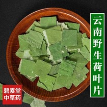 Yunnan wild Chinese herbal medicine lotus leaf 500g soaked in water to drink medicine and food from the same source pure natural sulfur-free dried lotus leaf lotus leaf