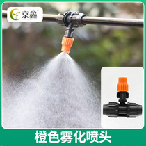 Orange Atomization Nozzle single-head micro-spray atomization equipment nozzle factory Garden greenhouse cooling atomization accessories nozzle