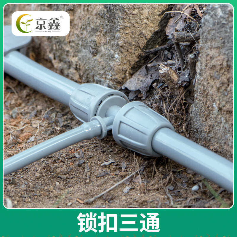 Automatic watering spray drop irrigation system balcony watering 912 tube diameter 47 tube lock diameter three - way