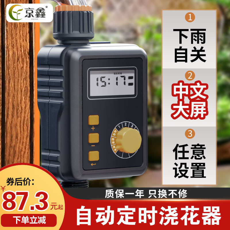 Automatic timing watering device Watering artifact Garden household spray drip irrigation atomization intelligent controller irrigation system