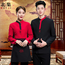 Hotel Attendant Workwear Customised Female Catering Long Sleeve Restaurant Fire Pan Shop Thickened Chinese Autumn Winter Clothing