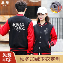 Annual meeting sweaty custom mens group attendants working clothes womens autumn and winter clothing restaurant catering Inlogo plus suede embroidery