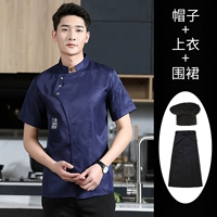 Синий черный цветной фартук, короткий рукав