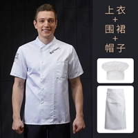 Белый водонепроницаемый фартук, короткий рукав