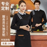 Кейтеринговый официант рабочая одежда с длинной -навесной западный ресторан десерт пекарня запеченные молочные чай