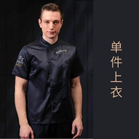 MZB знаменитый шеф -повар с коротким рукавом черный