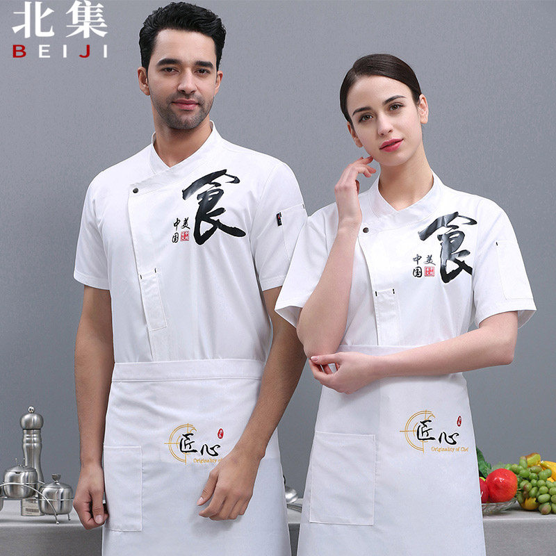China Wind Chefs Suit Men Short Sleeve Breathable Ice Silk High-grade Fabric Tooling Master Chefs Catering High-end Chefs