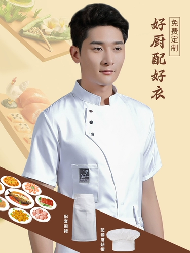 Дышащий летний комплект для работы для отеля, рабочая одежда, короткий рукав, делается под заказ