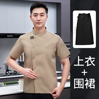 Черный водонепроницаемый фартук, короткий рукав