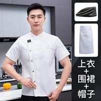 Белый водонепроницаемый фартук с буквами, берет, короткий рукав