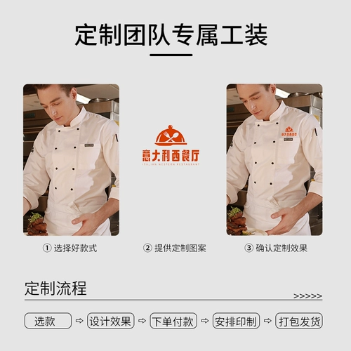 Шеф -повара Рабочая одежда мужская короткая -насыщенная питание