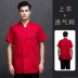Áo liền quần đầu bếp mùa hè ngắn tay phục vụ nhà hàng khách sạn căng tin sau bếp tùy chỉnh in logo dài tay quần áo đầu bếp áo bếp đẹp 