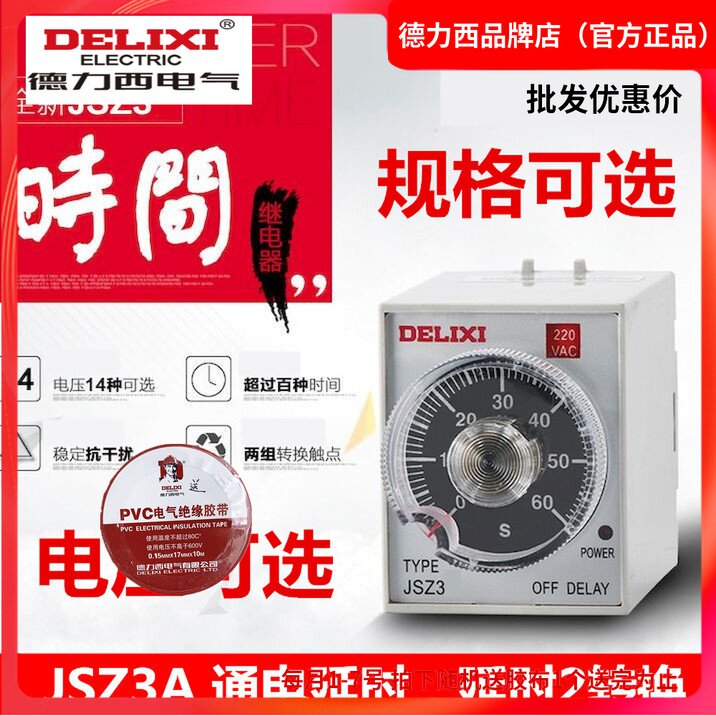 Deresy time-lapse relay electrifying timelapse JSZ3A-A A-B -C D ST3P 220V380V without seat
