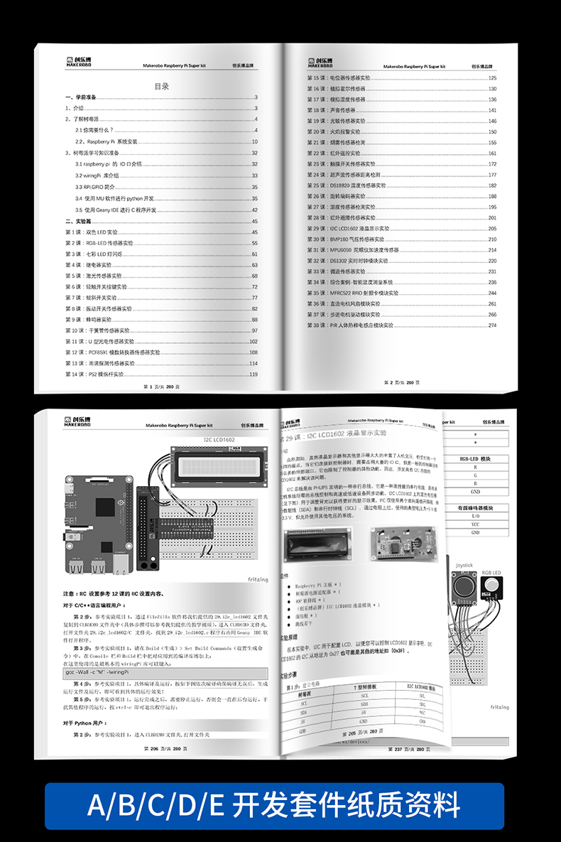 树莓派4B Raspberry Pi 传感器开发板套件python编程AI视觉开发
