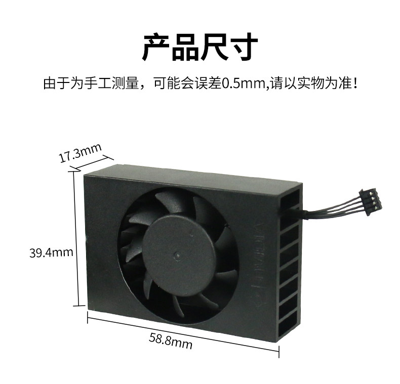 英伟达Jetson Xavier NX开发板散热风扇 铝合金材质 - 送码网