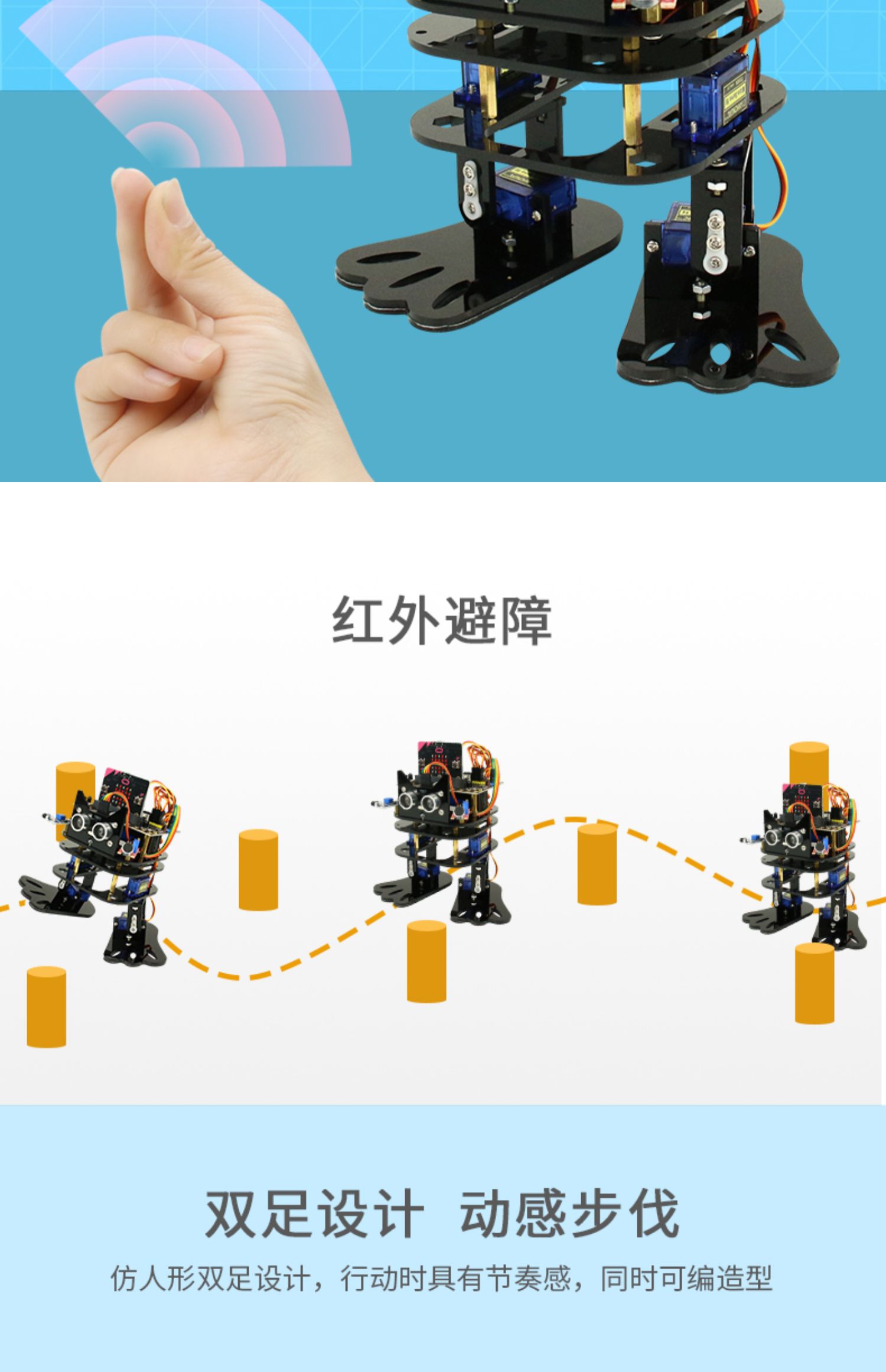 microbit开发板扩展板双足机器人舞蹈步行 STEAM创客中小学教育