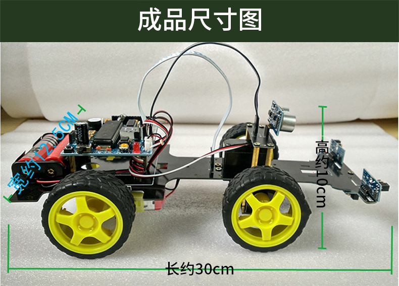 C51单片机开发板舵机转向飞思卡尔智能小车机器人焊接型DIY套件