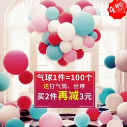 Children's birthday laying decorative balloon package Baby one year old party supplies birthday happy venue background wall