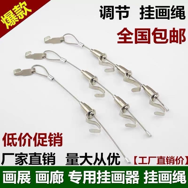 Chirui steel wire hanging painting rope, painting device, painting frame, calligraphy and painting hook, gallery exhibition hanging painting hook, hanging painting