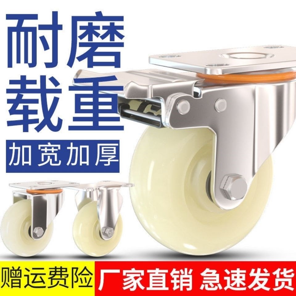 Chirui universal wheel medium-sized 3-inch 4-inch 5-inch nylon wheel load-bearing flat wheel cart wheel support wheel brake