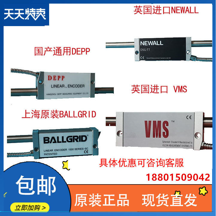 NEWALL ball grid ruler reading head DEPP Renilwell reading head RENYWELL ball grid VMS central boring machine