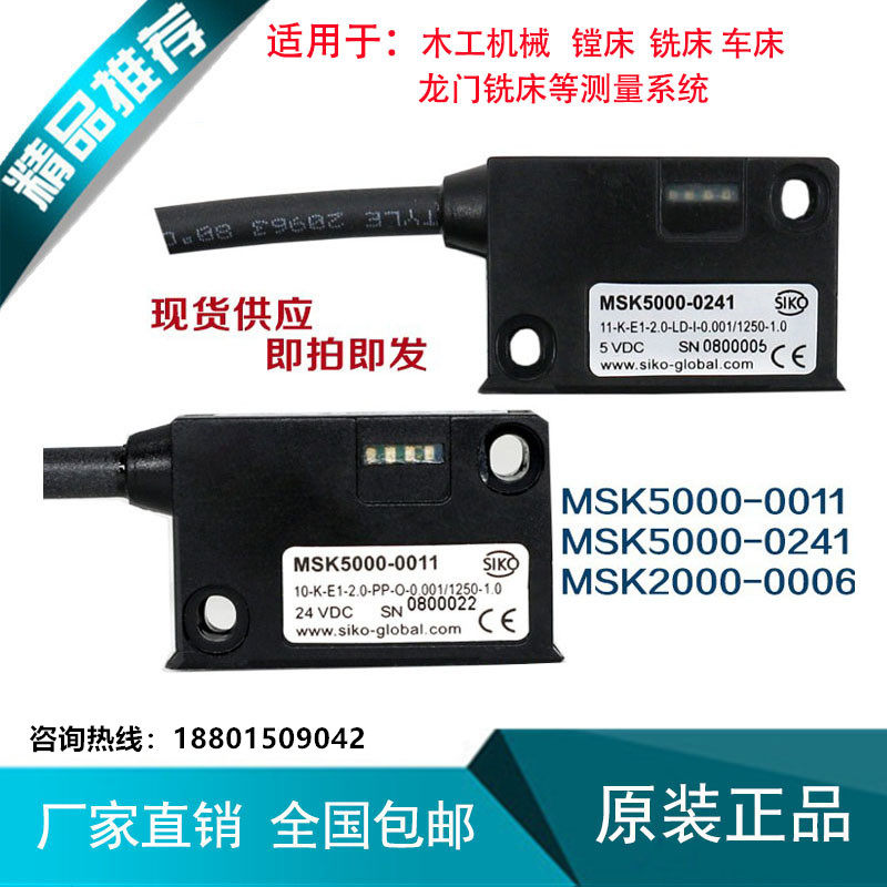 SIKO magnetic scale reading head MSK5000-0011MSK5000-0241 320-0012MB500AS magnet strip