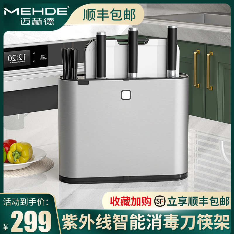 Chopsticks Cutter Chopping Block Disinfection Machine Home Small Sterilized Tool Holder Classified Cutting Board Intelligent Tableware Disinfection Drying Machine