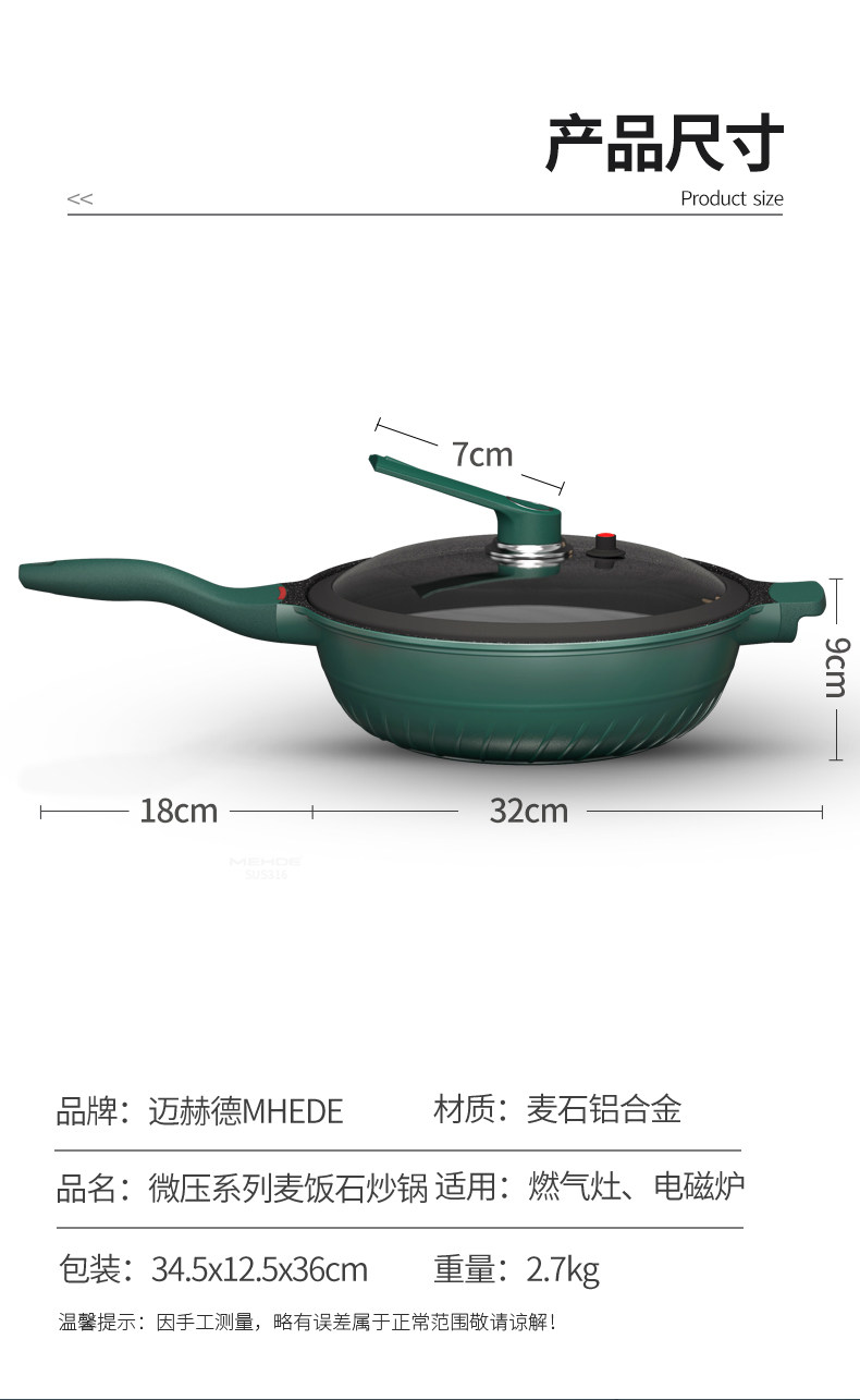 迈赫德 无涂层 麦饭石不粘锅 30/32cm 图15