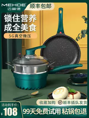 Baby non-staple food pot for baby fried one medical Stone multifunctional milk pot non-stick pot children's pot snow pan