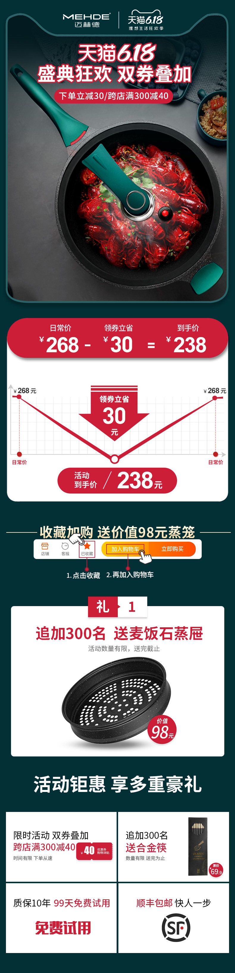 迈赫德 无涂层 麦饭石不粘锅 30/32cm 图1