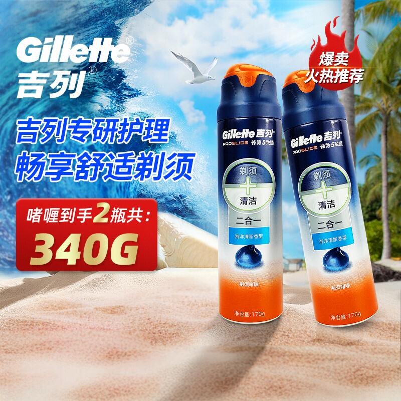 Gillette Manual Razor Shaving Foam Men's Razor Gel 170g 2-Pack Gillette Manual Razor Shaving Foam Men's Razor Gel 170g 2-Pack