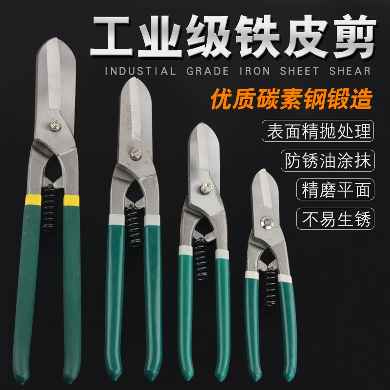 Special Strong Handmade German Industrial Shear White Iron Keel Stainless Steel Colored Steel Tile Scissors Large