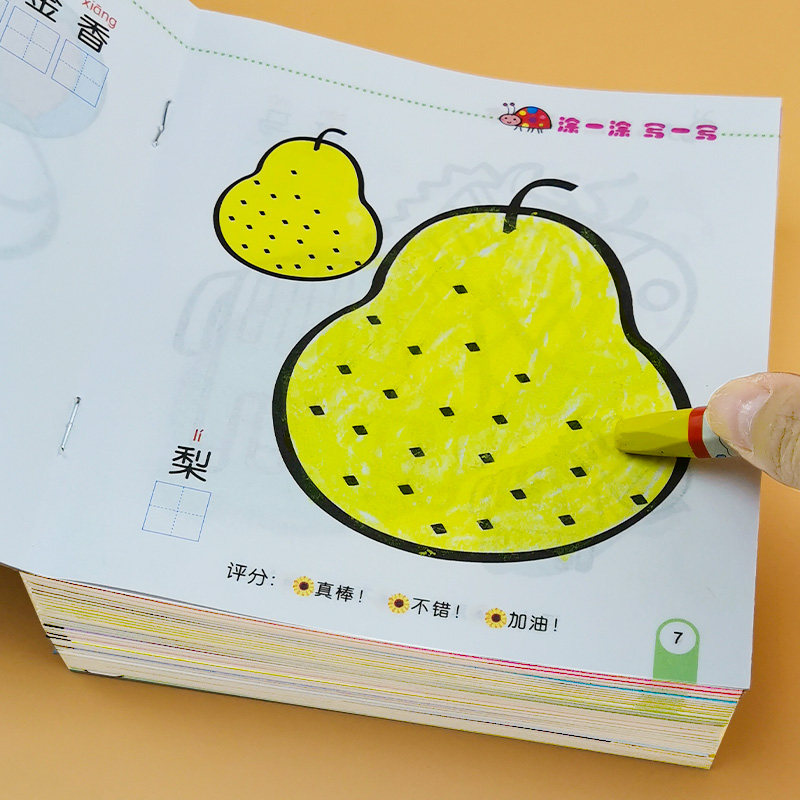 Kindergarten baby color paste book children drawing book painting book, painting, 2 - 6 years old graffiti painting book