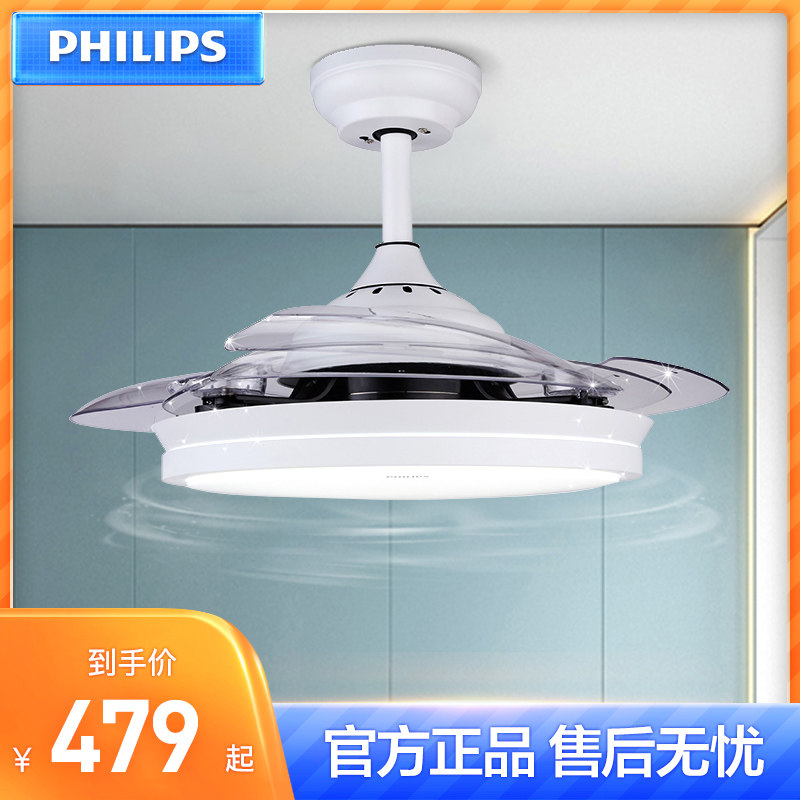 Philips fan lamp chandelier restaurant electric fan living room modern minimalist atmosphere 2021 new invisible mute
