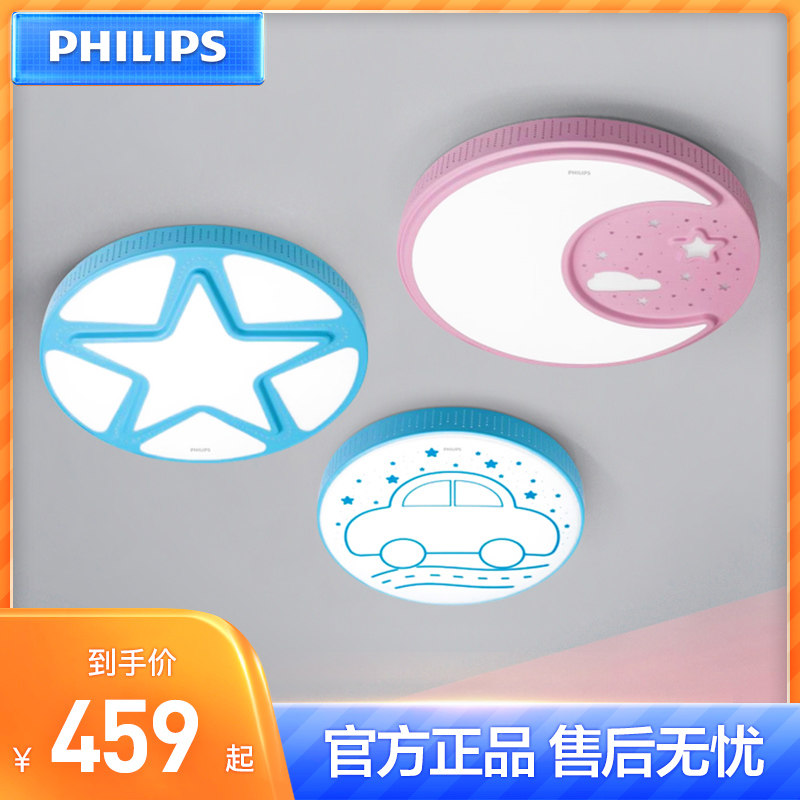 Philips Children's Room Ceiling Light LED Bedroom Lights Boys Girls Small Bedroom Cartoon Stars Moon Cute Lamps