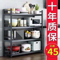 Storage rack storage floor multi-layer microwave oven shelf kitchen supplies Household Encyclopedia pot rack with fence rack rack