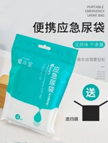 No hold of urine Divine Instrumental Emergency Urine Bag Female Male Disposable Urination Bag Travel Toilet Urpee On Toilet On-board High Speed