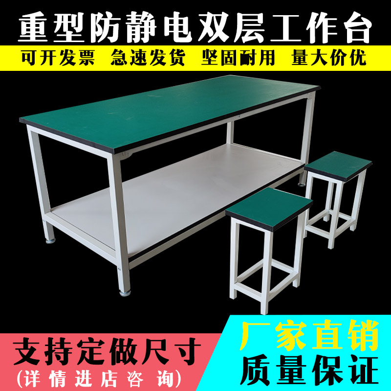 Heavy Antistatic Double Layer Assembly Line Operation Bench Workshop Electronics Factory Desk Packing Desk Repair Pliers Tooling Table