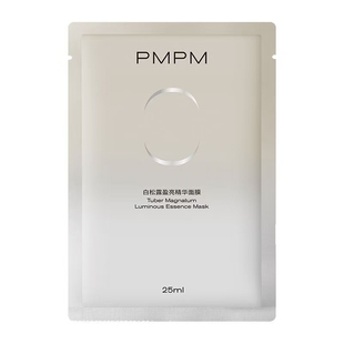 （20片）PMPM玫瑰白松露贴片面膜