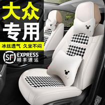 Volkswagen Speed Effervescence View Pasta Teteda Treasure to Speed Temptier Long Line Car Special Block Season Cushion Cover