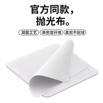 Apple Polishing Cloth MacBook Cleaning Set Apple iPhone Screen Cloth Screen Cleaning Cloth Huaqiangbei
