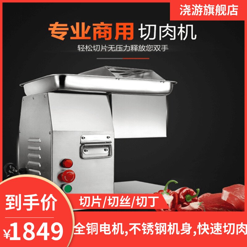 Pouring automatic meat cutter commercial electric stainless steel desktop multi-functional desktop shredded diced slicer