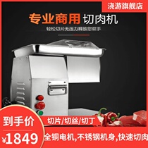 Pouring tour automatic meat slicer commercial electric stainless steel desktop multi-function desktop shredding dicing slicer