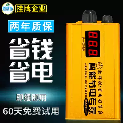 Powerfully power-saving new intelligent real-time LCD display voltage household power-saving appliances