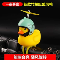 Утки разбогатели на ночь + бамбуковые драконки (отдано 5 аккумуляторов)