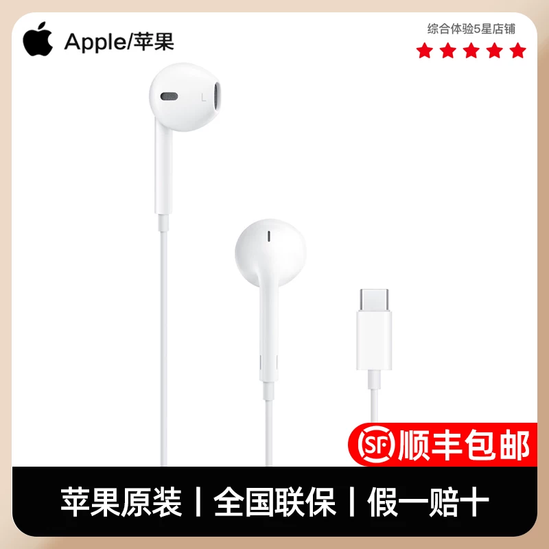 Apple, iPhone 17, оригинальные наушники, мобильный телефон, iphone, 15, 15promax